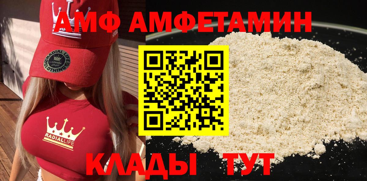 АМФ Розовый Мирный