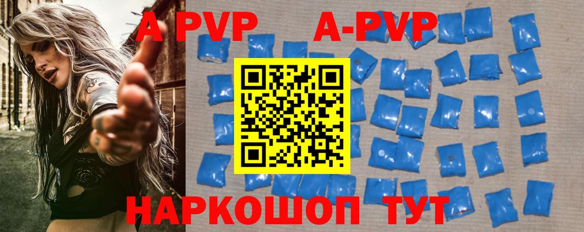 A-PVP СК КРИС  Альфа ПВП кристаллы  Мирный  Вход с VPN  Alpha PVP СК 