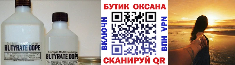 БУТИРАТ буратино мега рабочий сайт Мирный