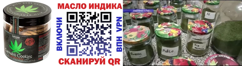 Печенье с ТГК марихуана  Мирный 