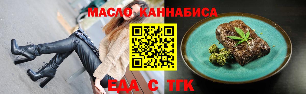 Мирный  Печенье с ТГК конопля  Вход с VPN 