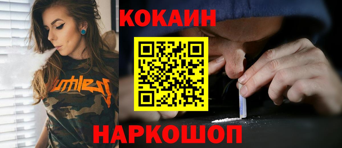 COCAIN Перу  Вход с VPN  Мирный  КОКАИН Боливия 