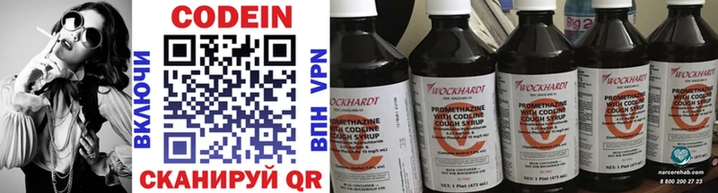 Codein Purple Drank  Мирный 