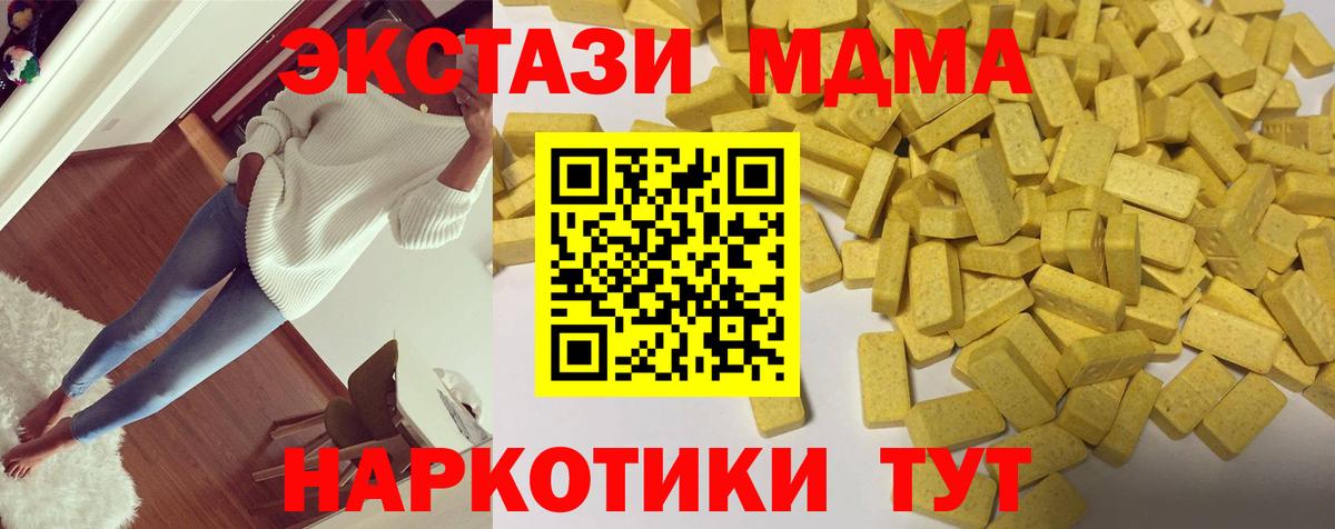 ЭКСТАЗИ 280мг Мирный