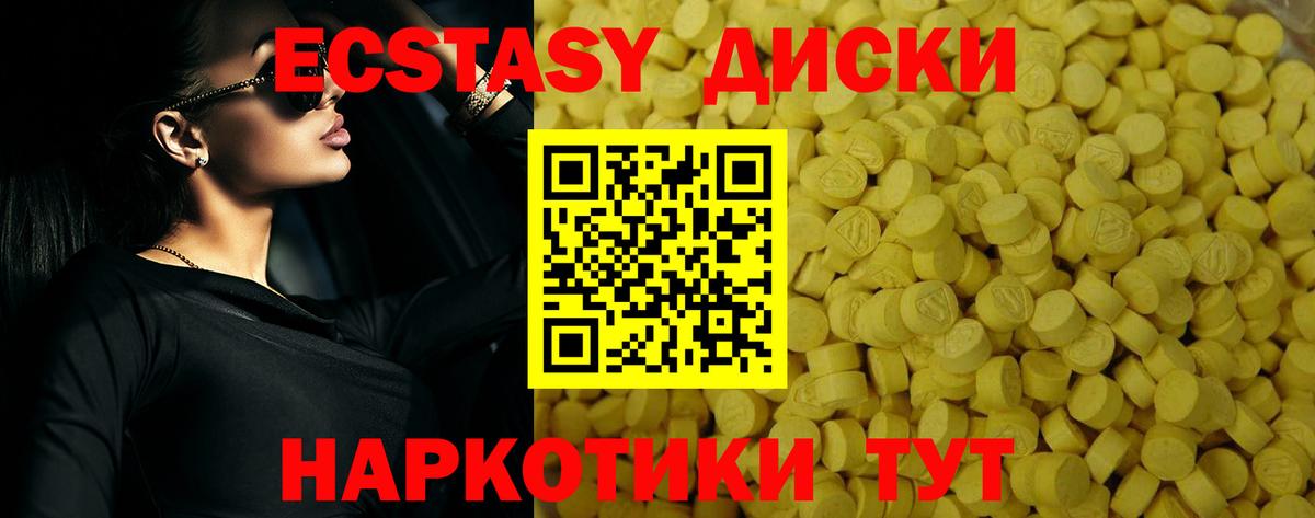 Экстази MDMA  Экстази  Мирный  сайты даркнета наркотические препараты  Вход с VPN  Экстази MDMA 