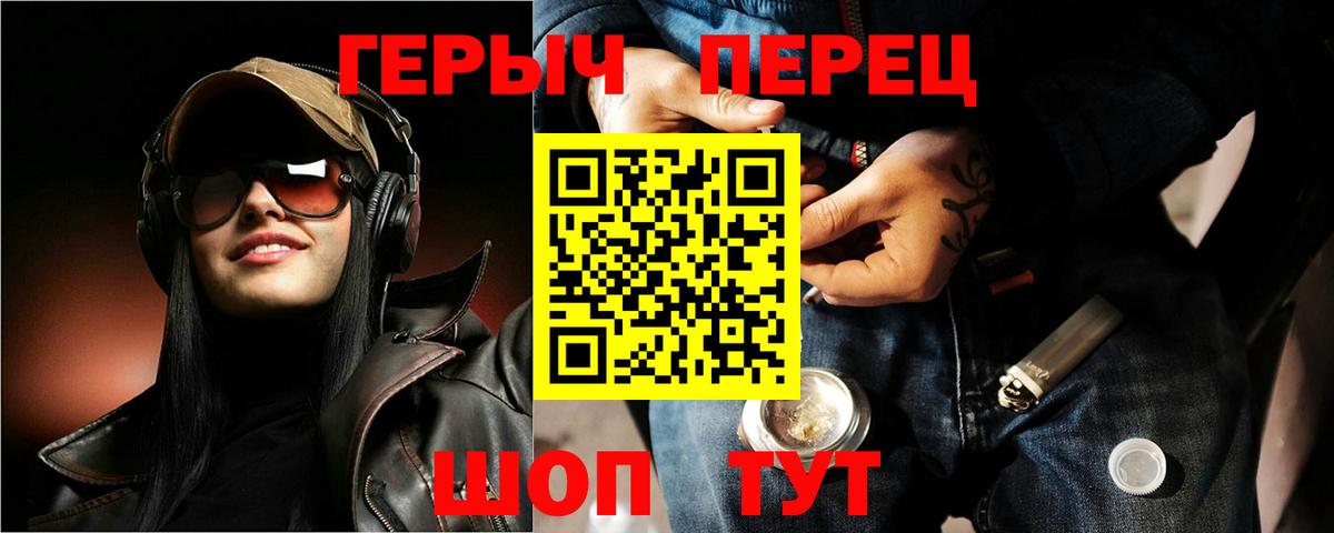 ГЕРОИН Heroin Мирный