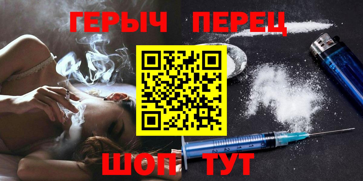 Мирный  ГЕРОИН  Вход с VPN  ГЕРОИН гречка 