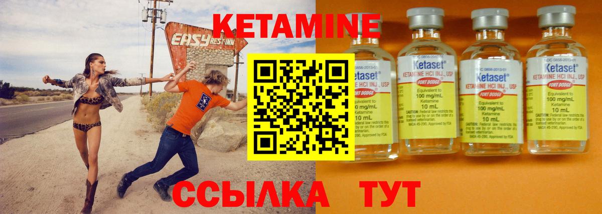 Кетамин ketamine  Вход с VPN  Мирный 