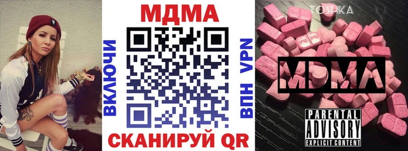МДМА молли  купить наркоту  Мирный 