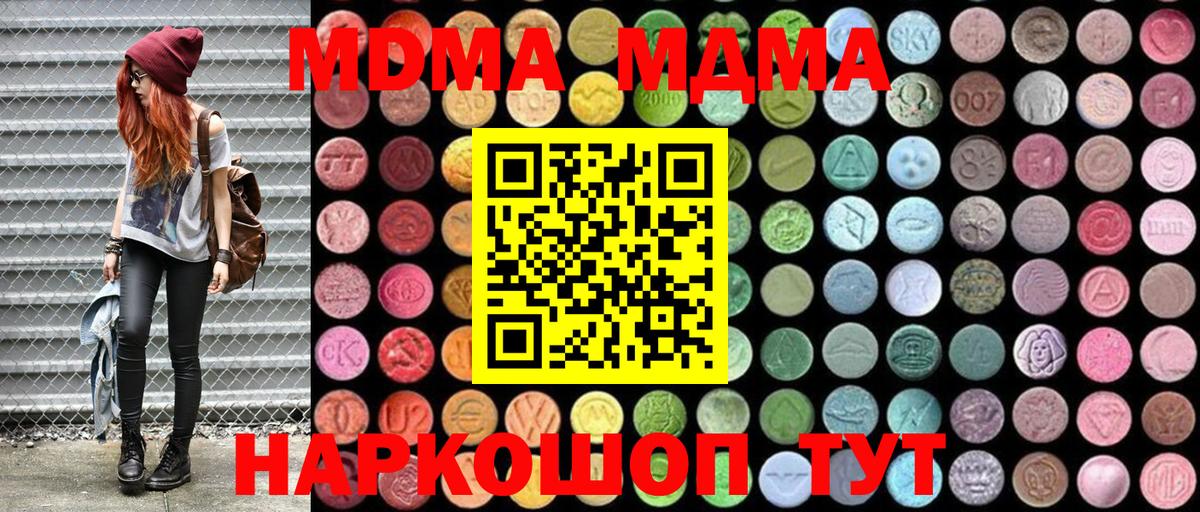 Мирный  MDMA молли  MDMA  Вход с VPN 