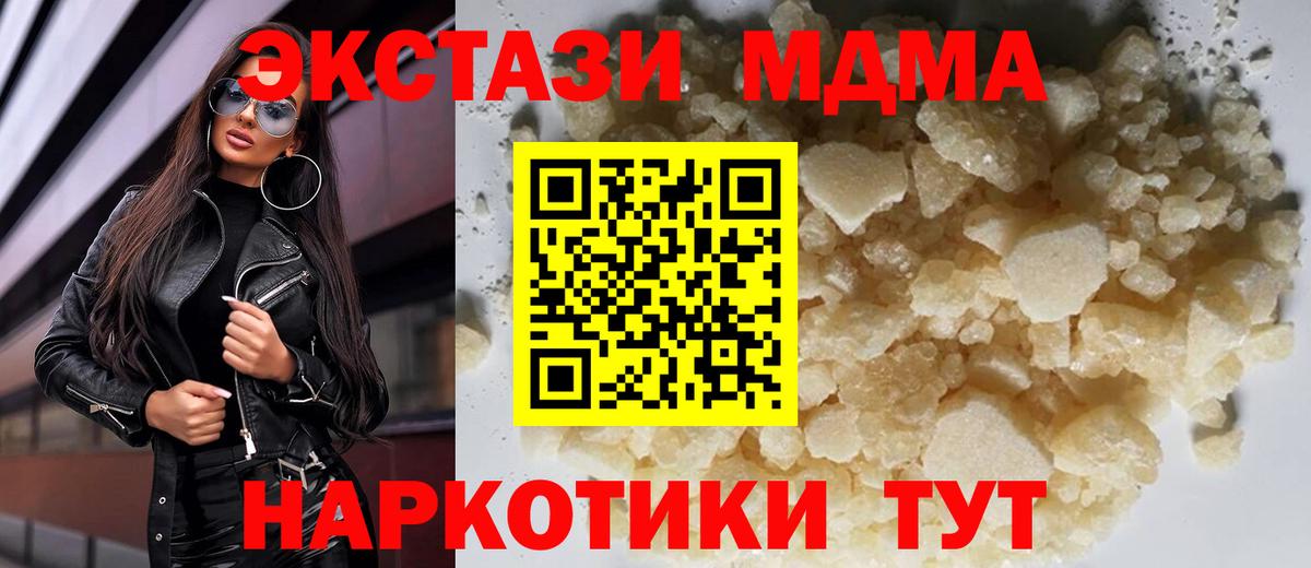 МЕФ кристаллы  Мирный  Кокаин  Гашиш  Вход с VPN  МАРИХУАНА  НБОМе 