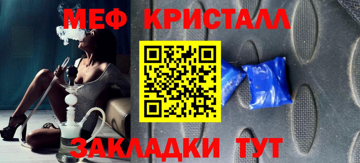 МЯУ-МЯУ  Меф  Мирный  МЯУ-МЯУ mephedrone  МЯУ-МЯУ мяу мяу  Вход с VPN 