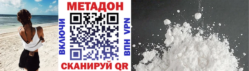 купить закладку  Мирный  нарко площадка наркотические препараты  Метадон мёд 