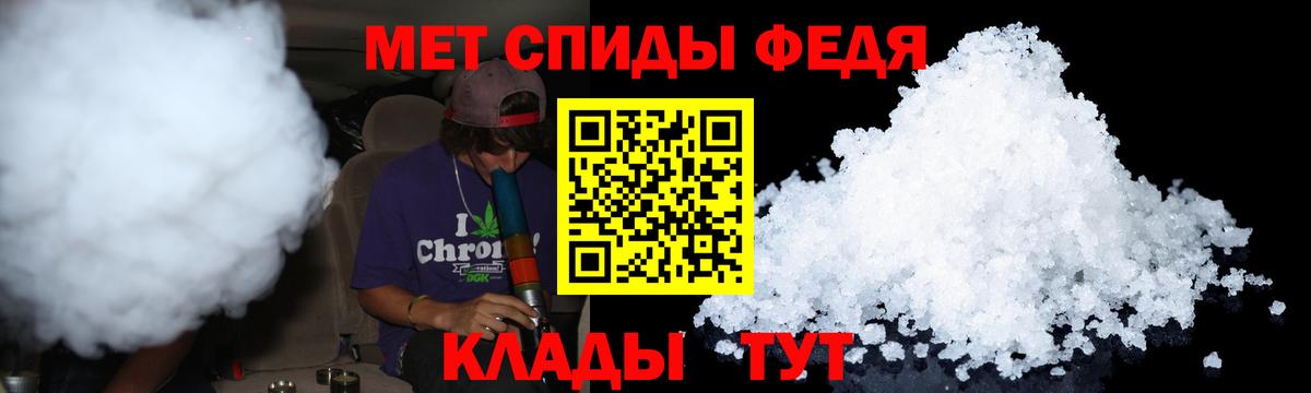 Первитин мет Мирный