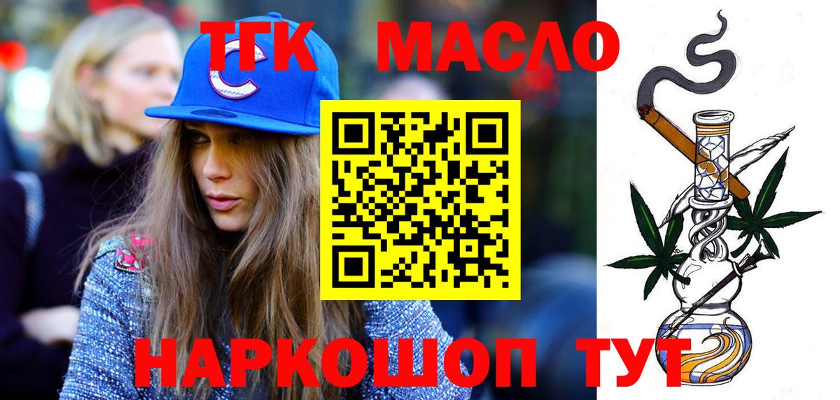 Мирный  Дистиллят ТГК жижа  Вход с VPN  ТГК вейп 